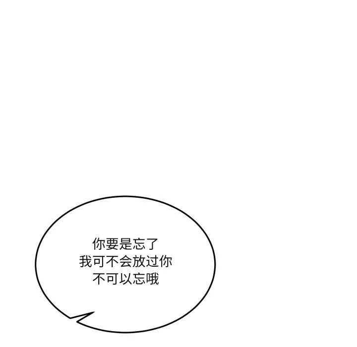 男人止步 第7話 第166页