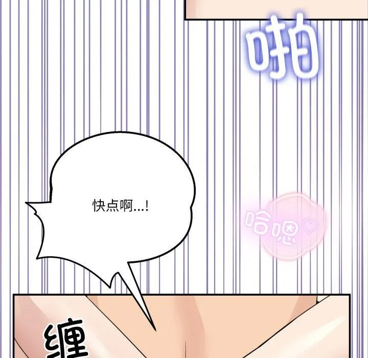 男人止步 第7話 第130页