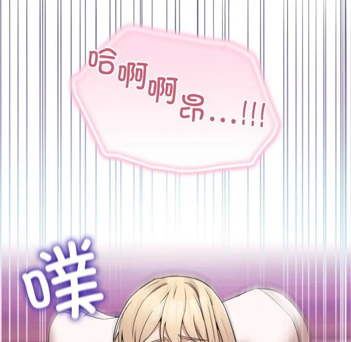男人止步 第7話 第132页