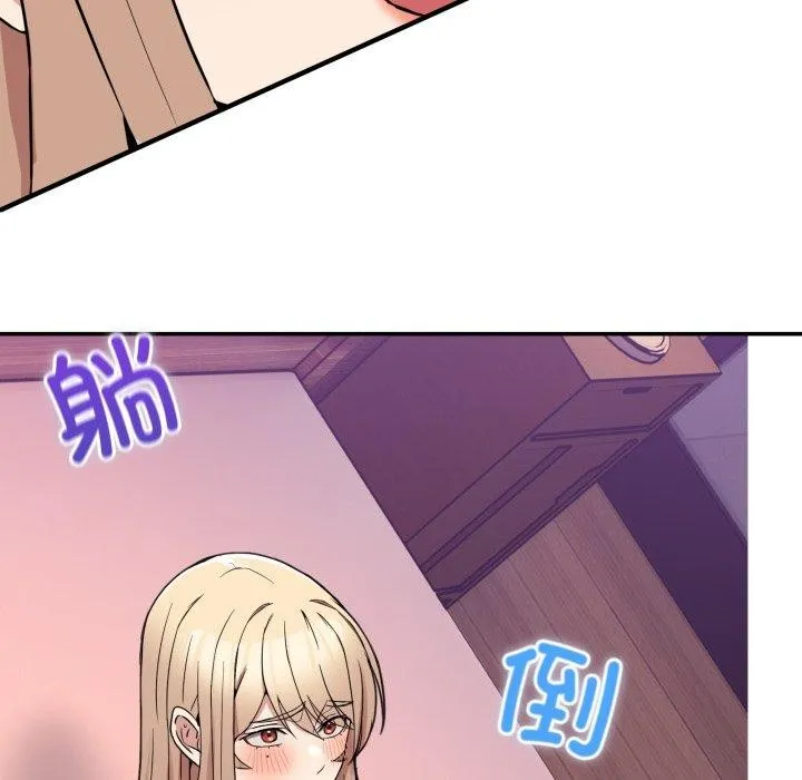 男人止步 第7話 第13页