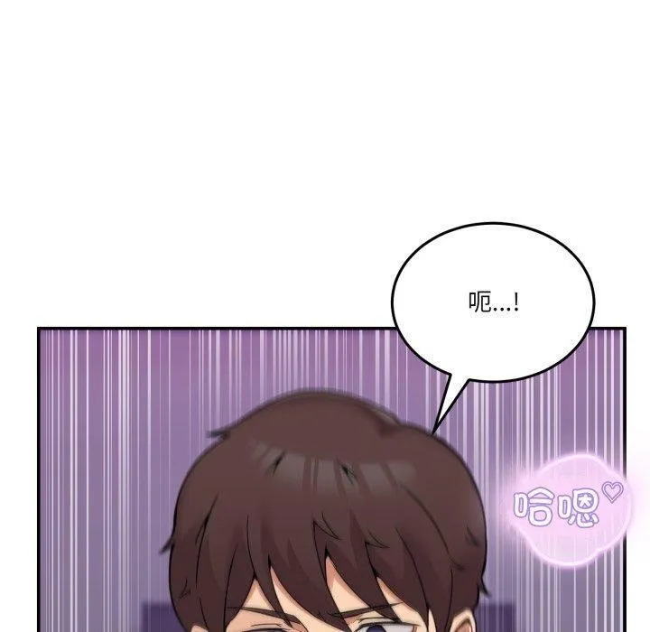 男人止步 第7話 第109页