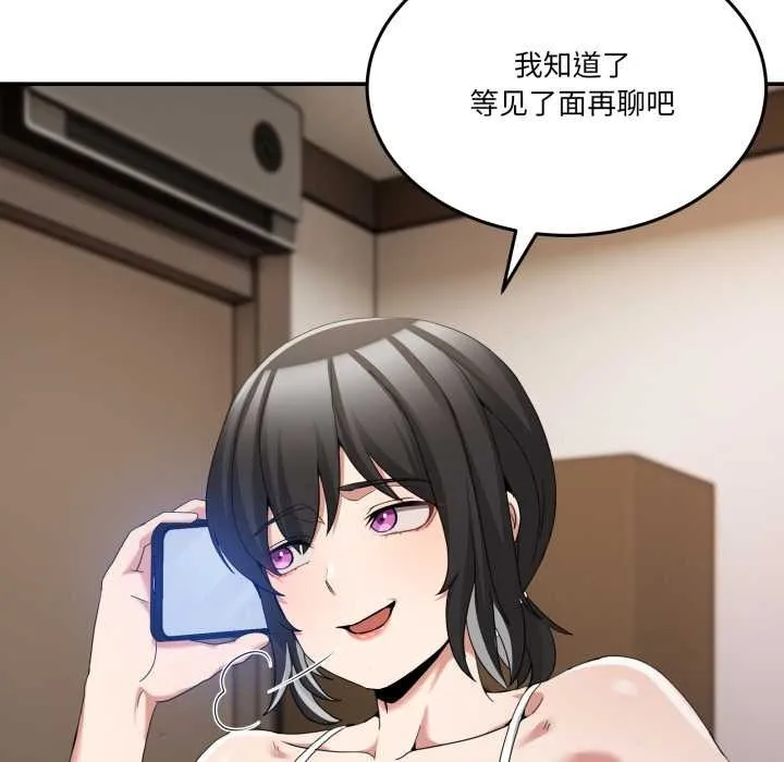 男人止步 第36話 第193页