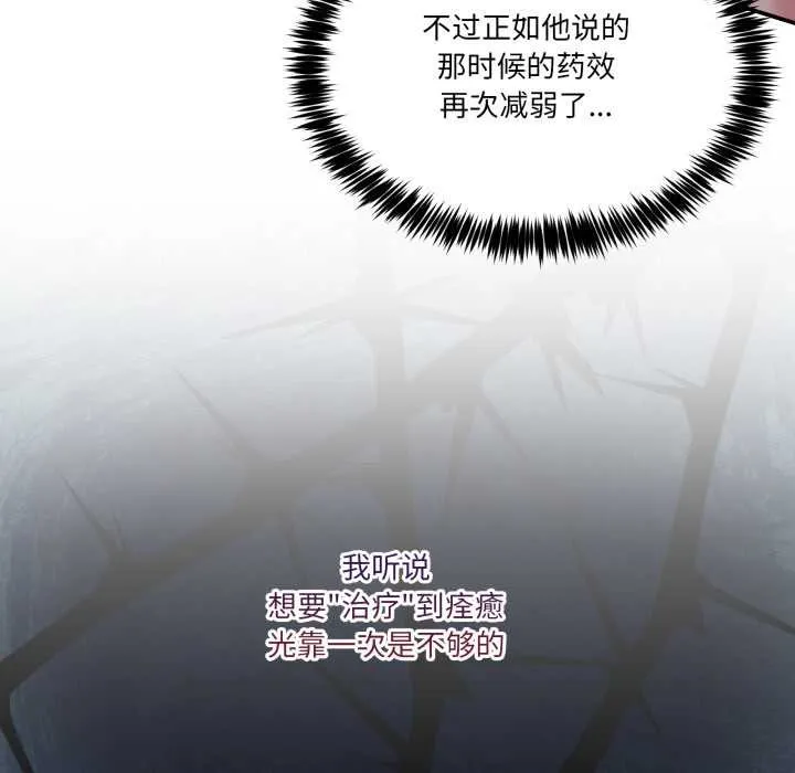 男人止步 第36話 第188页