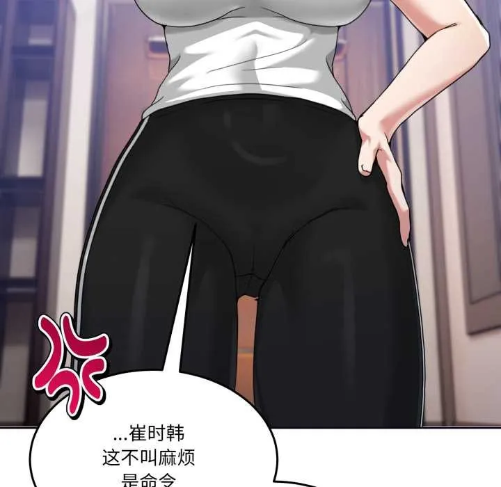 男人止步 第36話 第176页