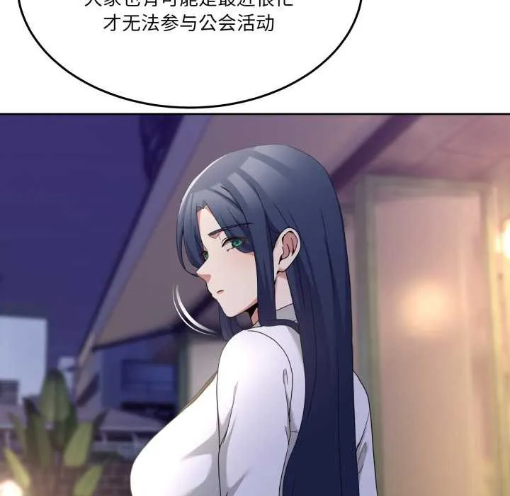 男人止步 第36話 第121页