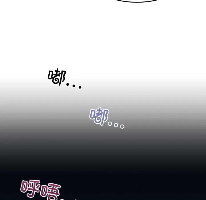 男人止步 第36話 第73页