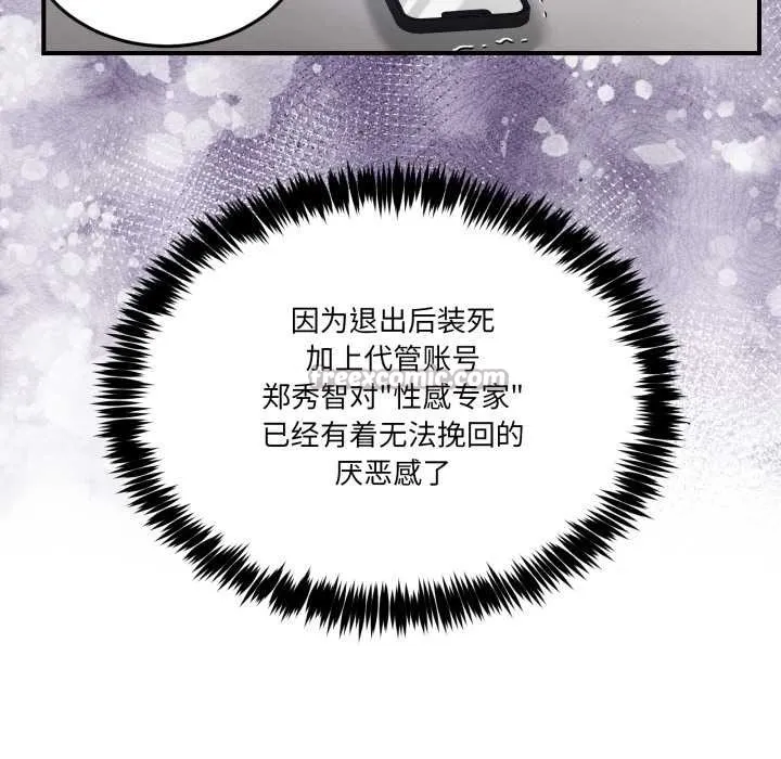 男人止步 第36話 第70页