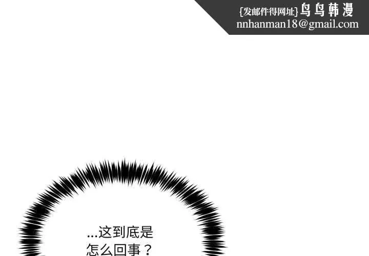 男人止步 第36話 第1页