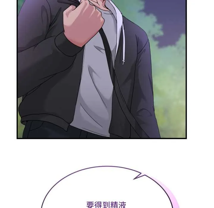 男人止步 第36話 第202页