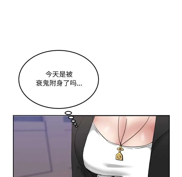 男人止步 第36話 第157页