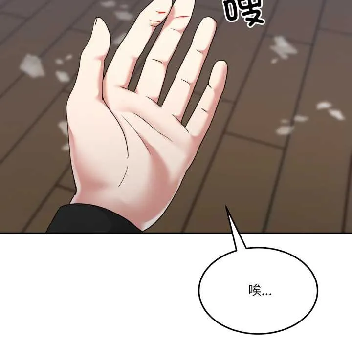 男人止步 第36話 第156页