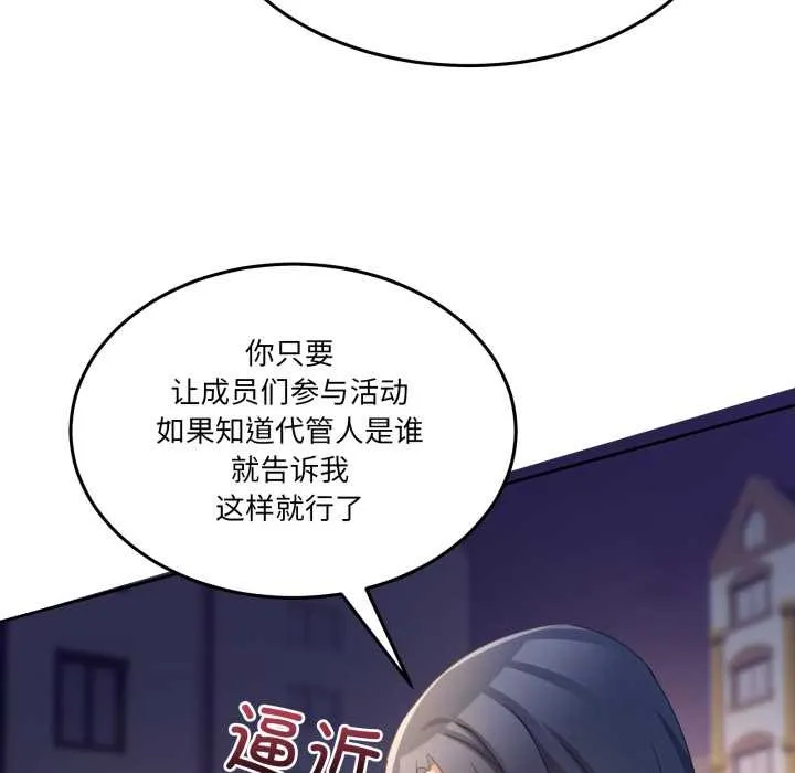 男人止步 第36話 第128页