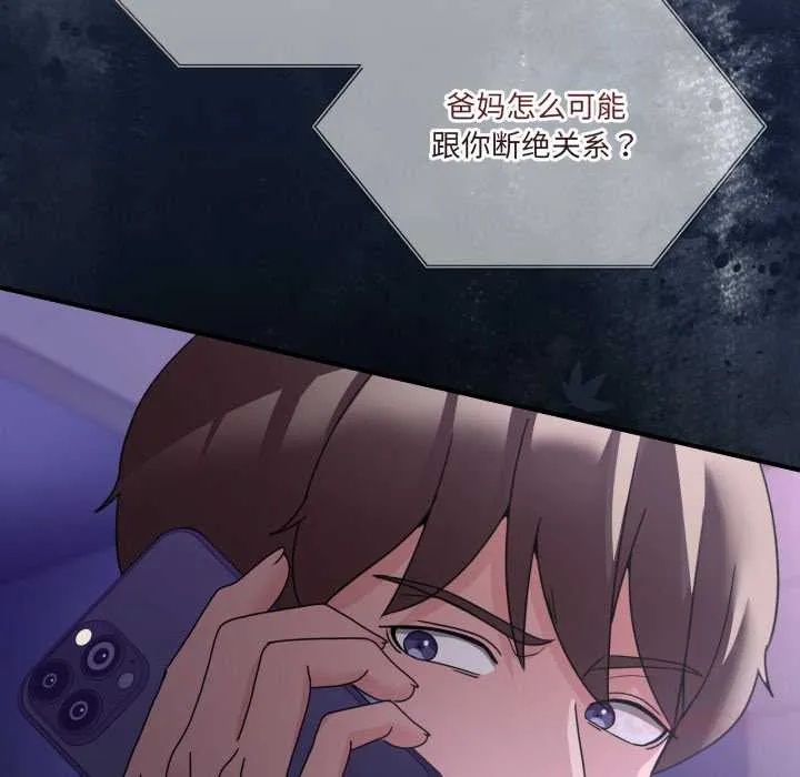 男人止步 第36話 第40页