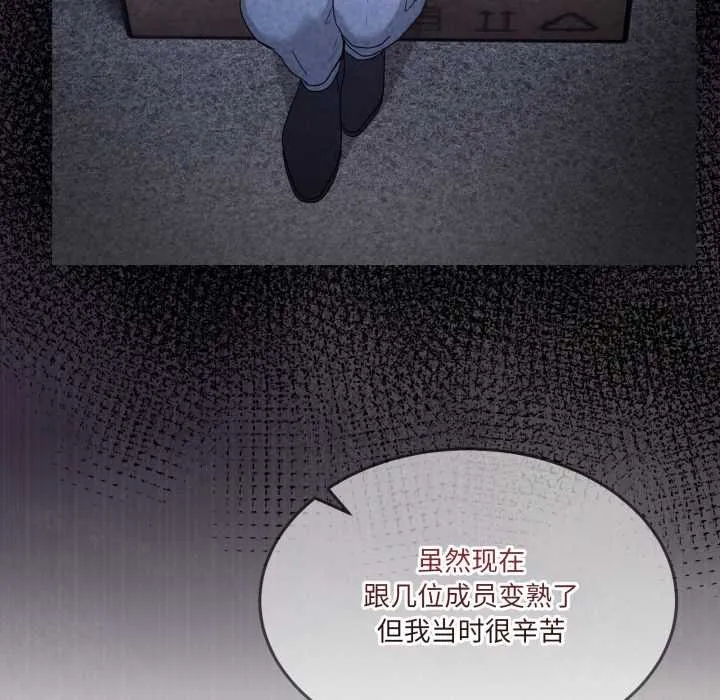 男人止步 第36話 第57页