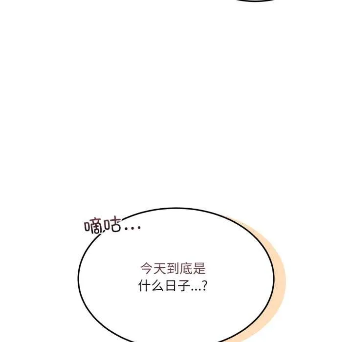 男人止步 第36話 第164页