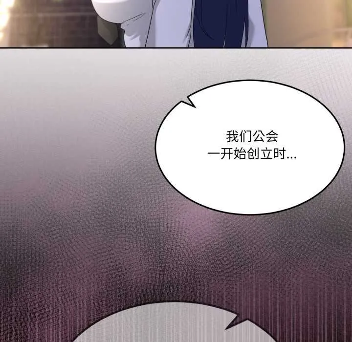 男人止步 第36話 第122页