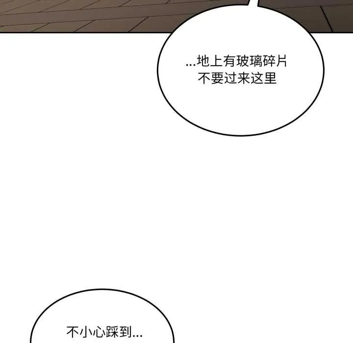 男人止步 第36話 第153页