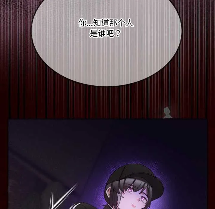 男人止步 第36話 第123页