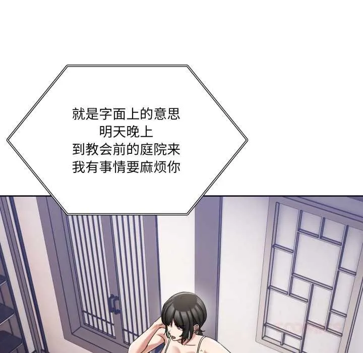 男人止步 第36話 第172页