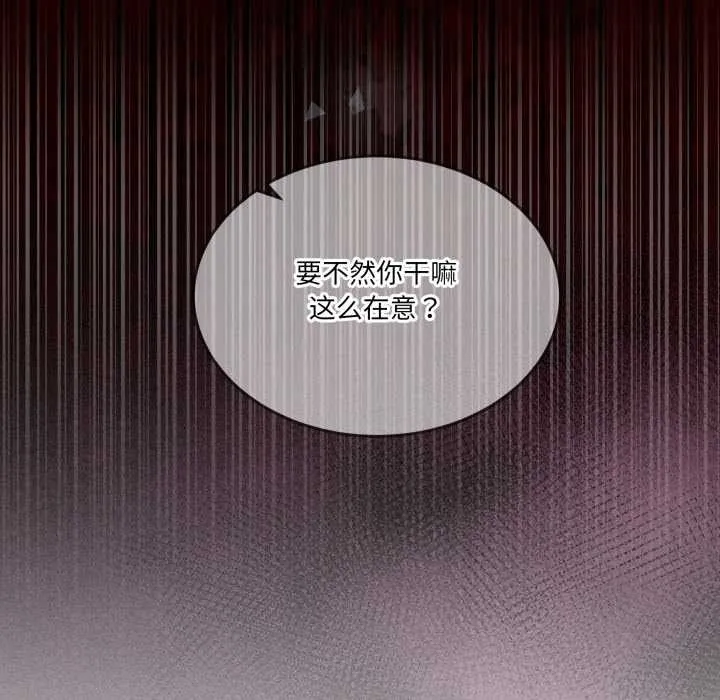 男人止步 第36話 第125页