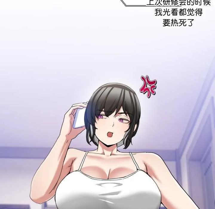 男人止步 第36話 第175页