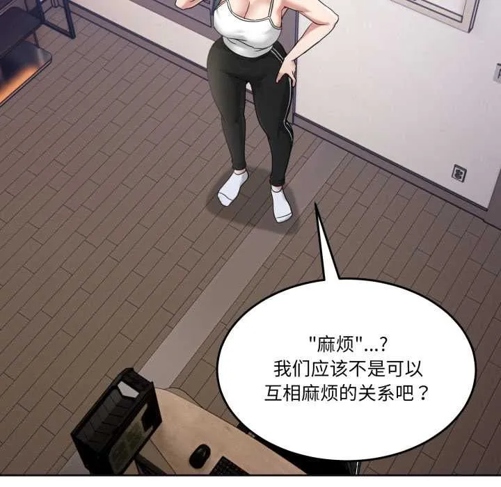 男人止步 第36話 第173页