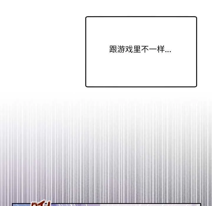 男人止步 第36話 第141页