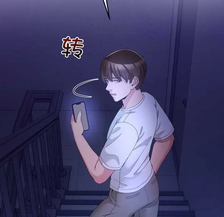 男人止步 第36話 第19页