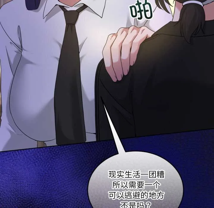 男人止步 第36話 第132页