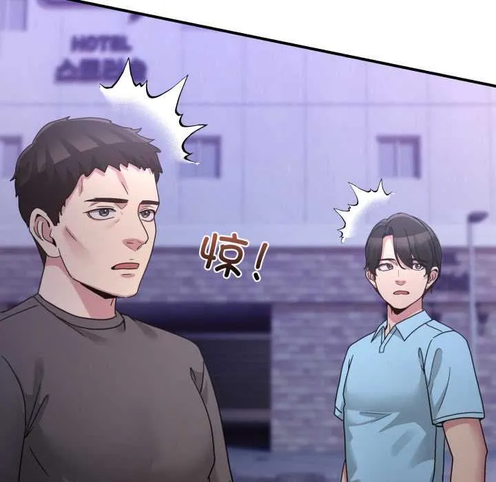 男人止步 第36話 第44页