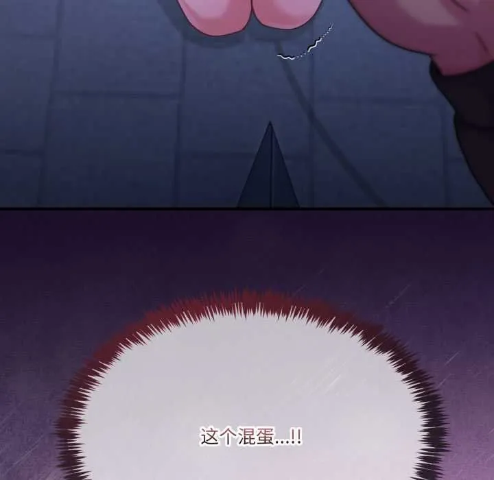 男人止步 第36話 第207页