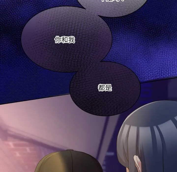 男人止步 第36話 第133页