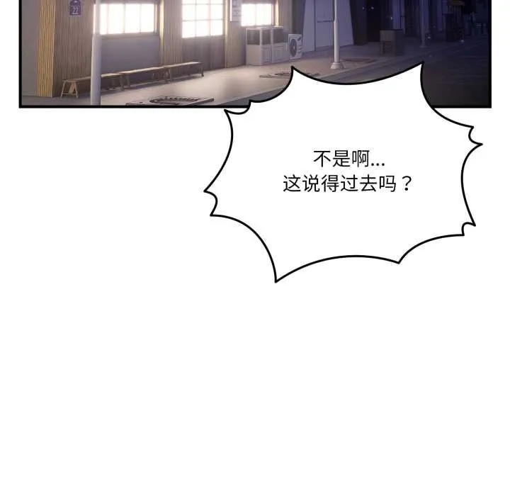 男人止步 第36話 第25页