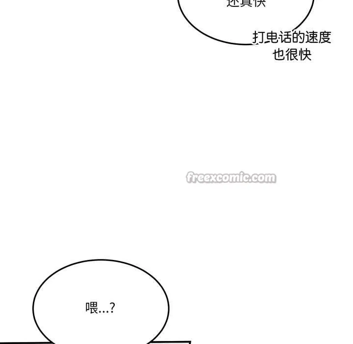 男人止步 第36話 第168页