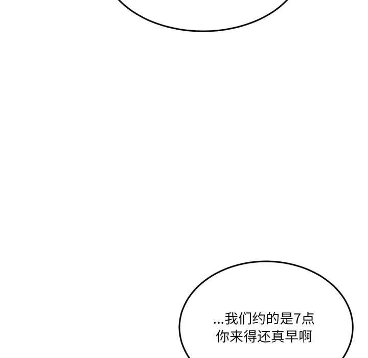 男人止步 第36話 第102页