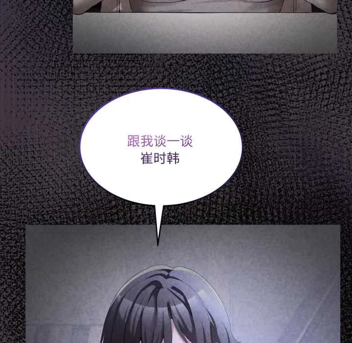 男人止步 第36話 第55页