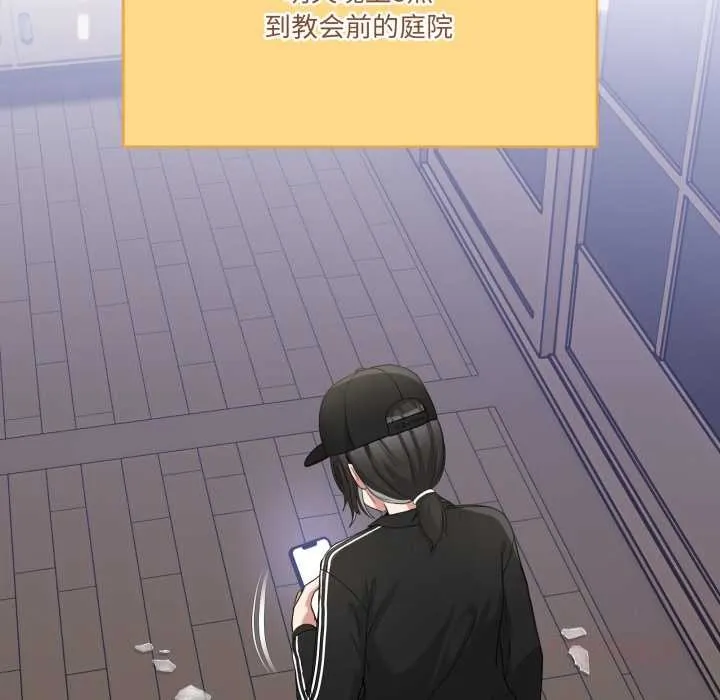 男人止步 第36話 第160页