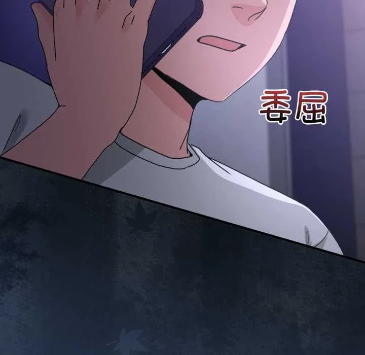 男人止步 第36話 第41页