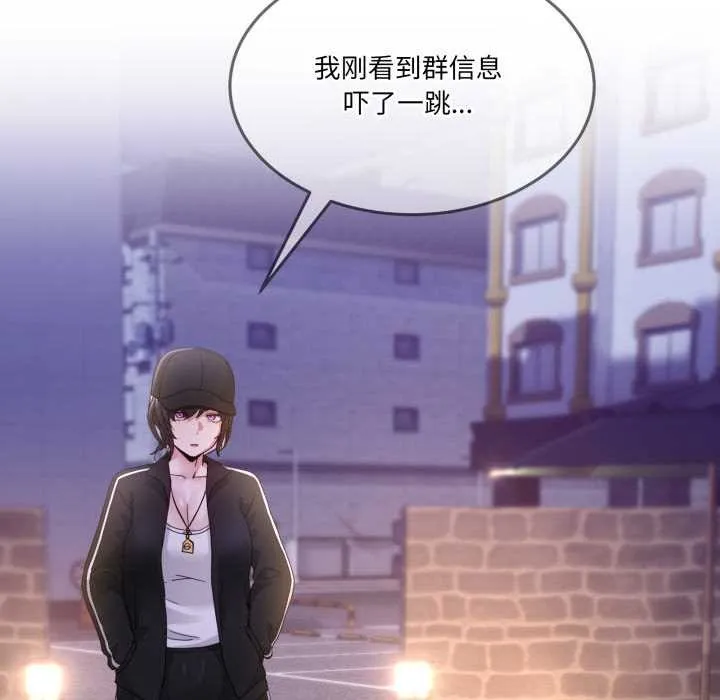 男人止步 第36話 第99页