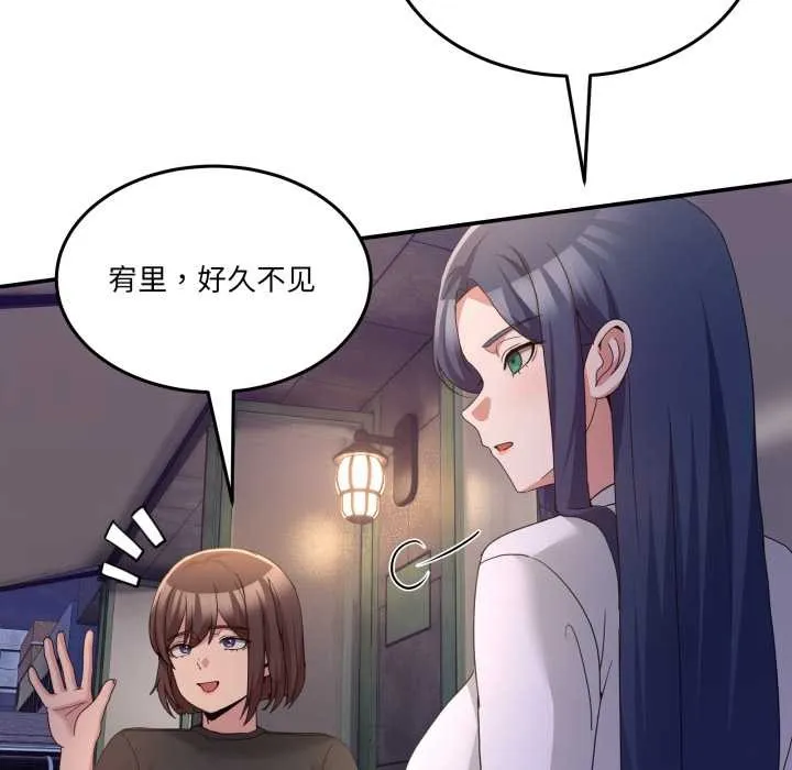 男人止步 第36話 第103页
