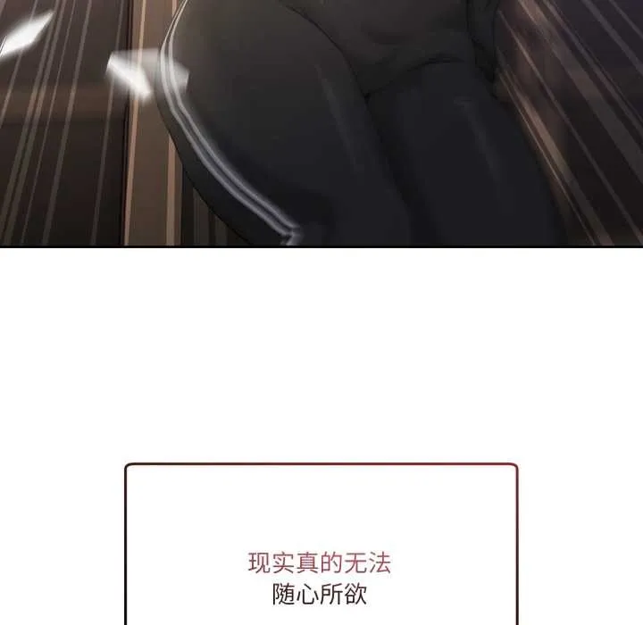 男人止步 第36話 第145页