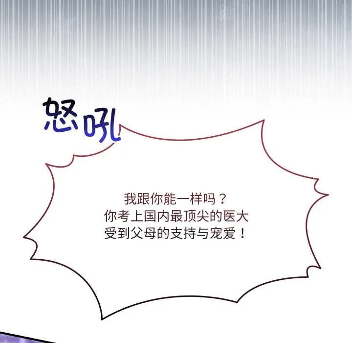 男人止步 第36話 第43页