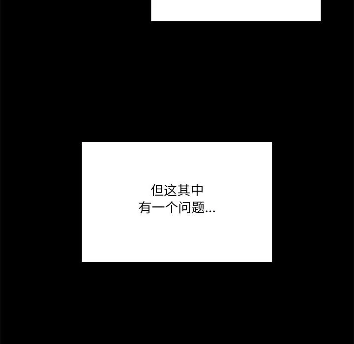 男人止步 第1话 第26页