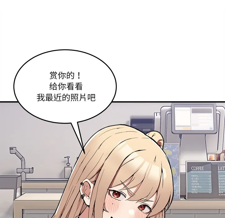 男人止步 第1话 第273页