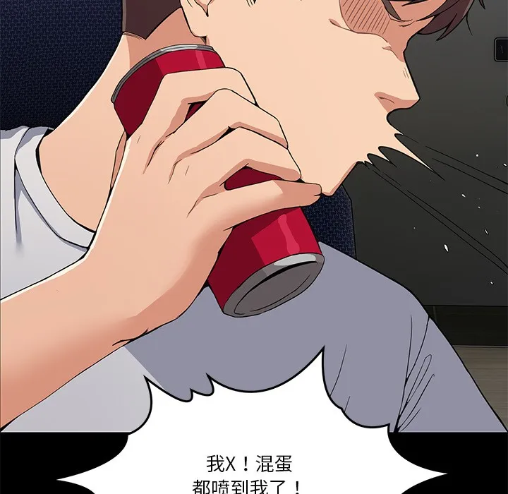 男人止步 第1话 第33页