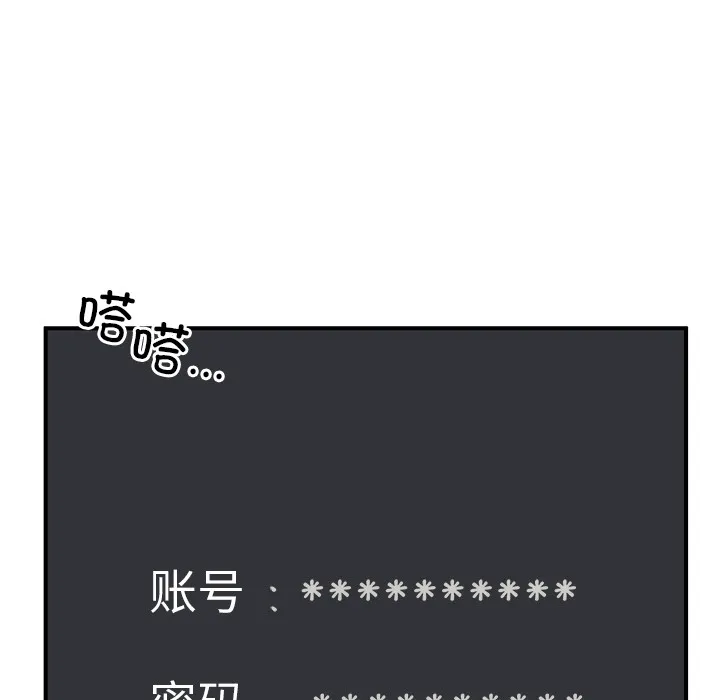 男人止步 第1话 第107页