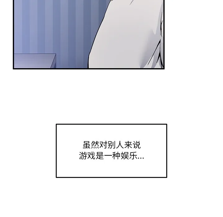 男人止步 第1话 第5页