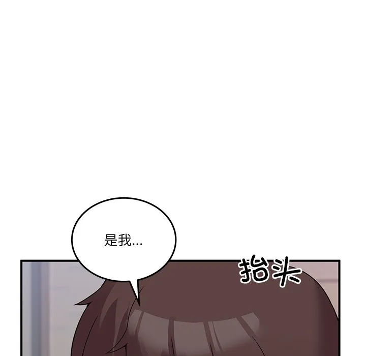 男人止步 第1话 第149页
