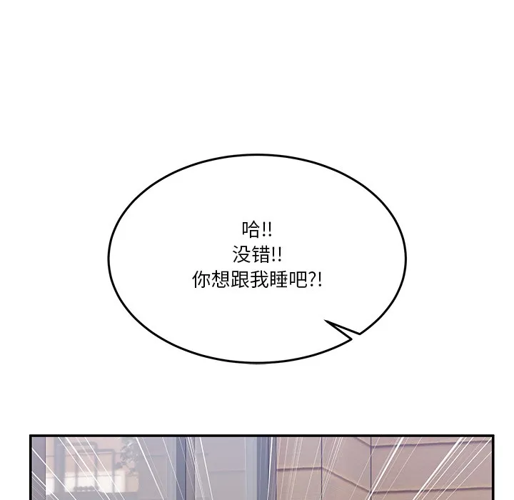 男人止步 第1话 第261页