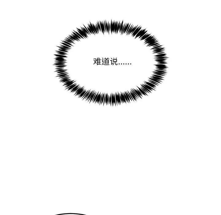 男人止步 第1话 第203页